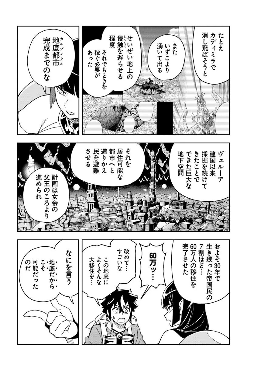 Doukutsu Ou kara Hajimeru Rakuen Life Chap 35.1 - Next Chap 36.1