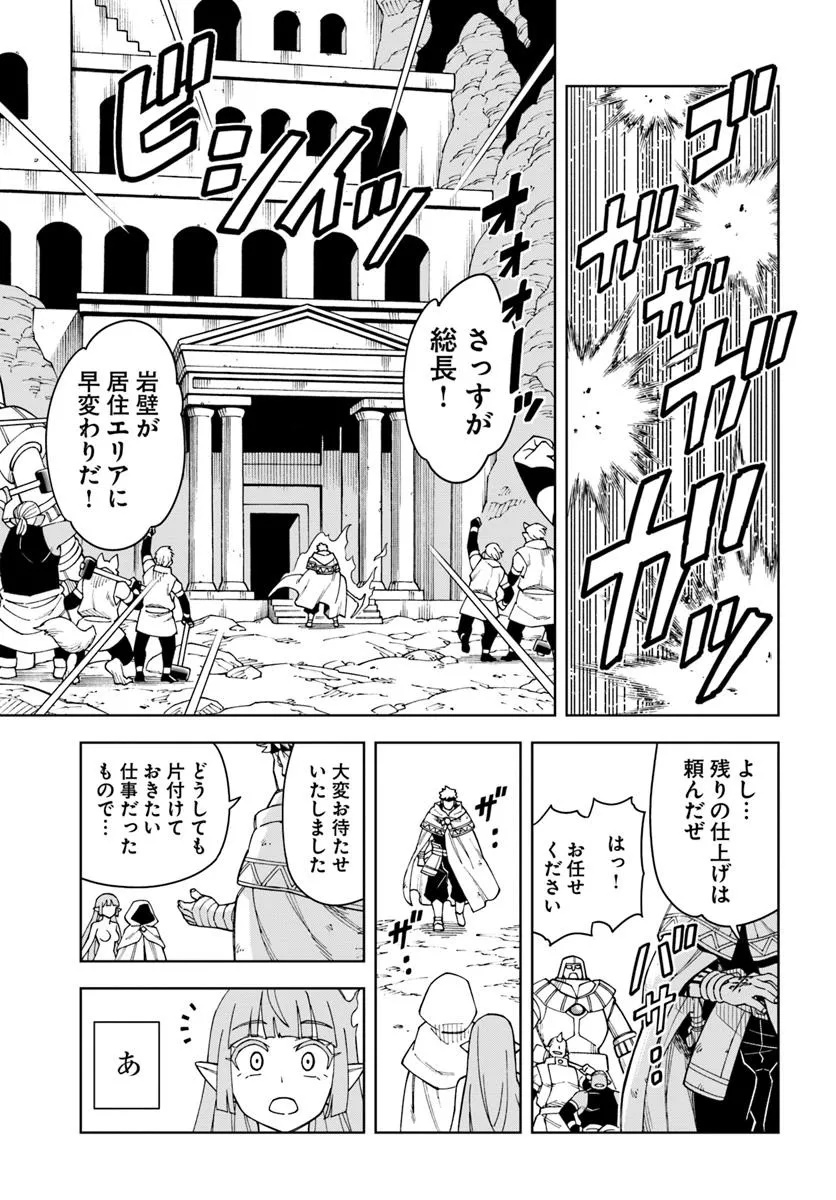 Doukutsu Ou kara Hajimeru Rakuen Life Chap 35.1 - Next Chap 36.1