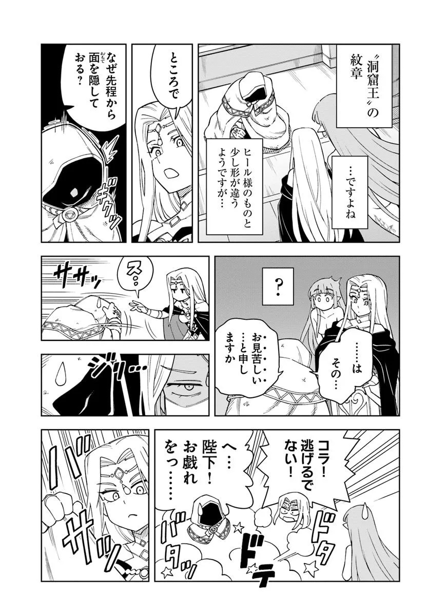 Doukutsu Ou kara Hajimeru Rakuen Life Chap 35.1 - Next Chap 36.1