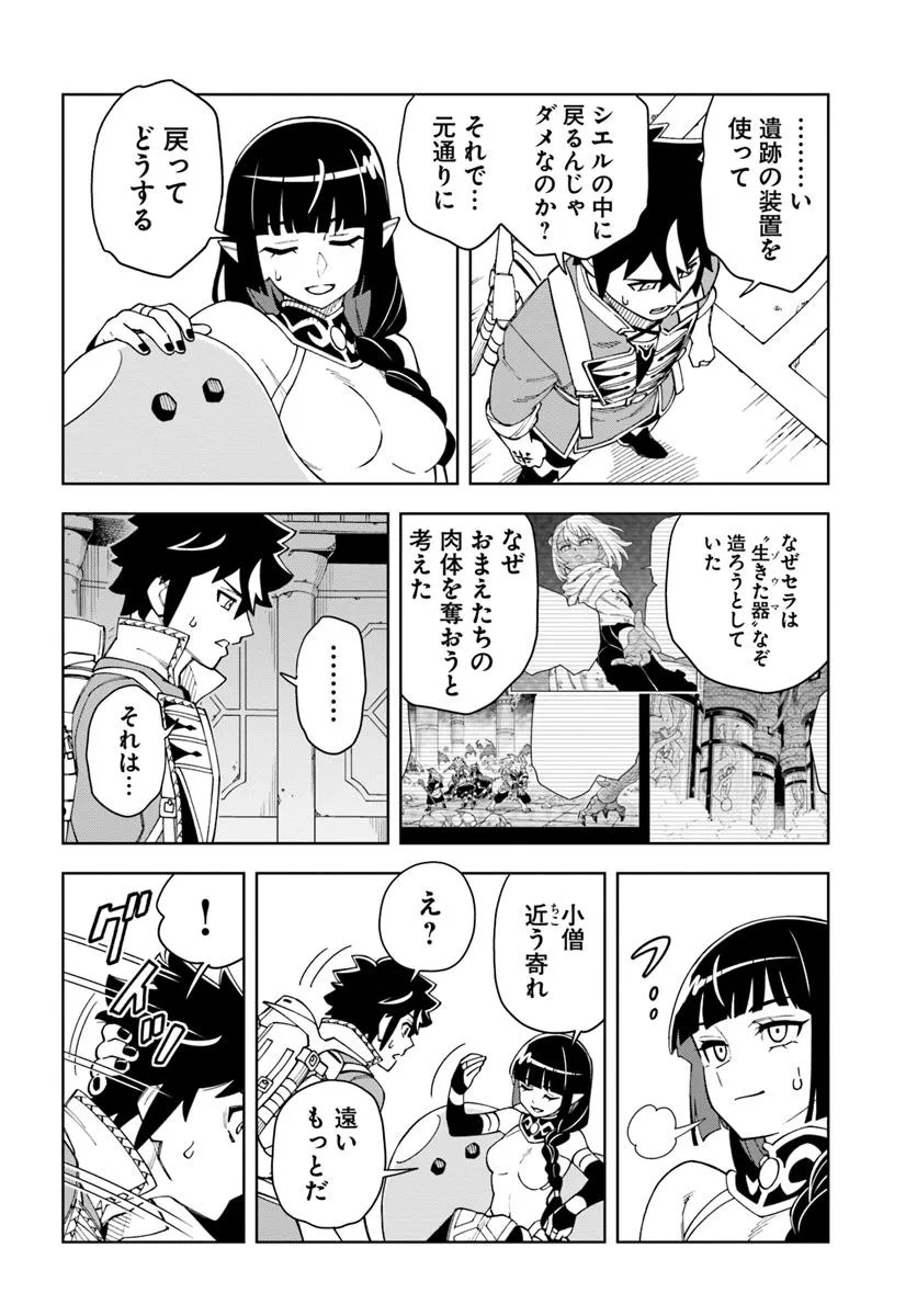 Doukutsu Ou kara Hajimeru Rakuen Life Chap 36.2 - Next Chap 37.2