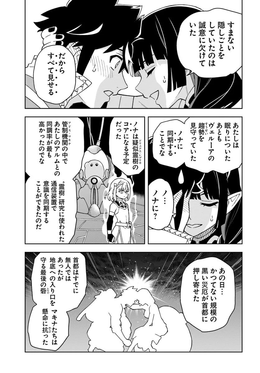 Doukutsu Ou kara Hajimeru Rakuen Life Chap 36.2 - Next Chap 37.2