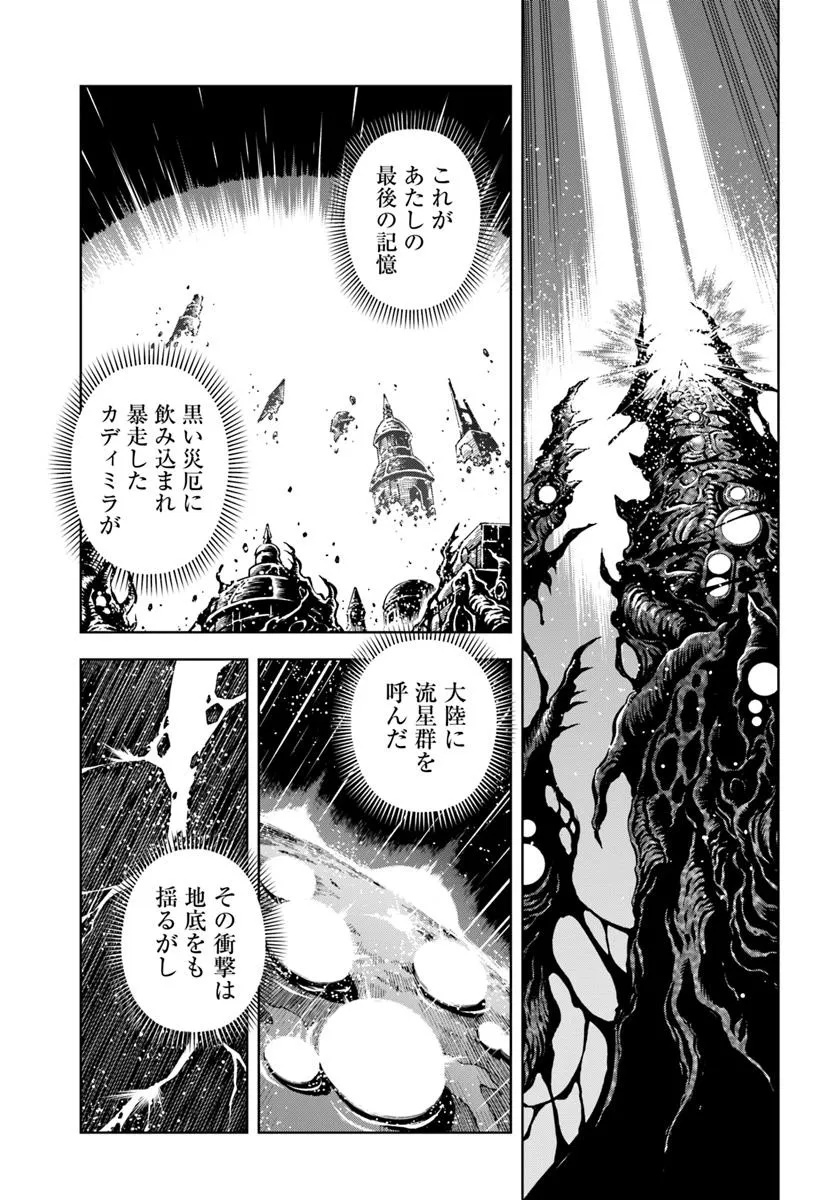 Doukutsu Ou kara Hajimeru Rakuen Life Chap 36.2 - Next Chap 37.2