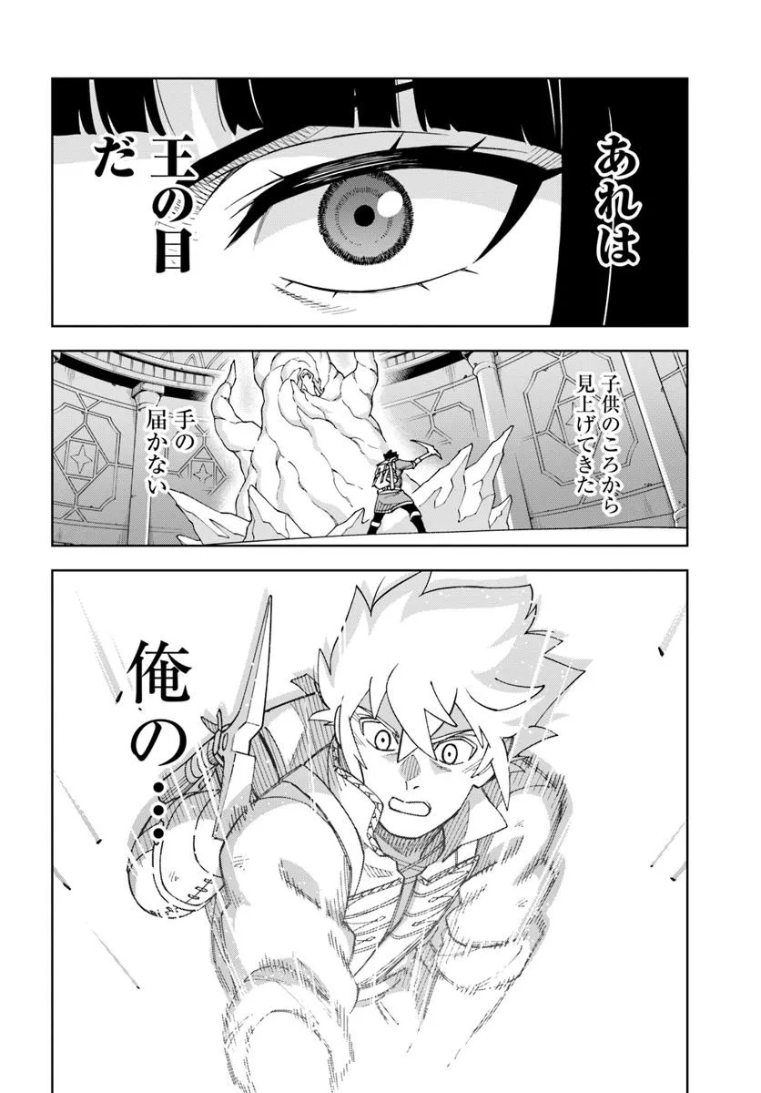 Doukutsu Ou kara Hajimeru Rakuen Life Chap 36.2 - Next Chap 37.2