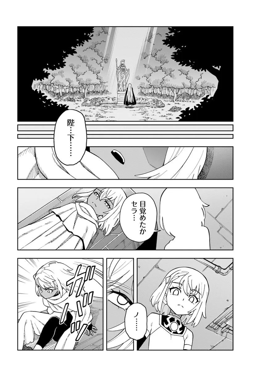 Doukutsu Ou kara Hajimeru Rakuen Life Chap 37.1 - Next Chap 38.1