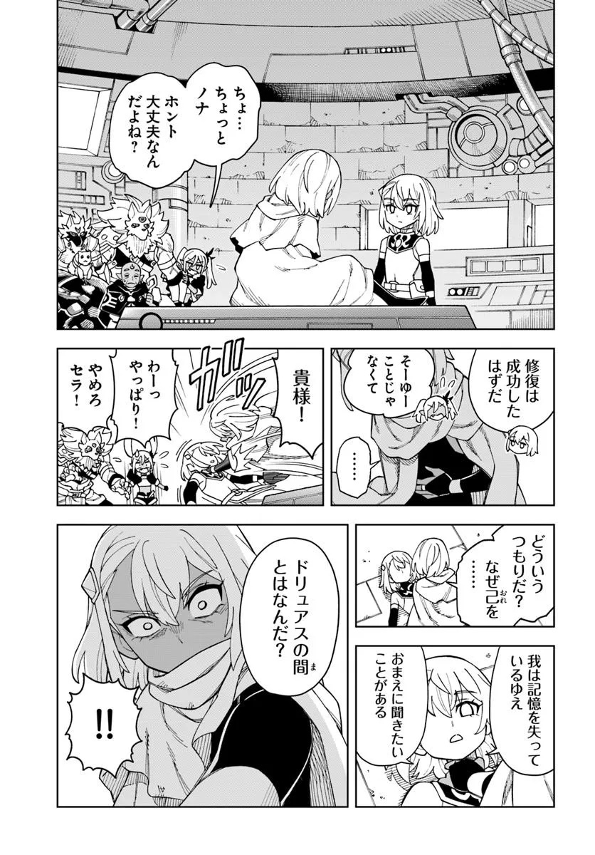 Doukutsu Ou kara Hajimeru Rakuen Life Chap 37.1 - Next Chap 38.1
