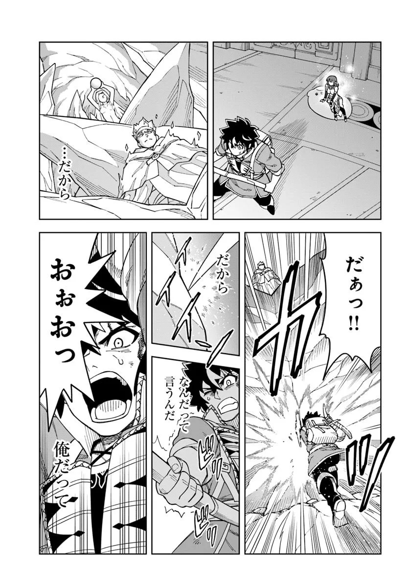 Doukutsu Ou kara Hajimeru Rakuen Life Chap 37.1 - Next Chap 38.1