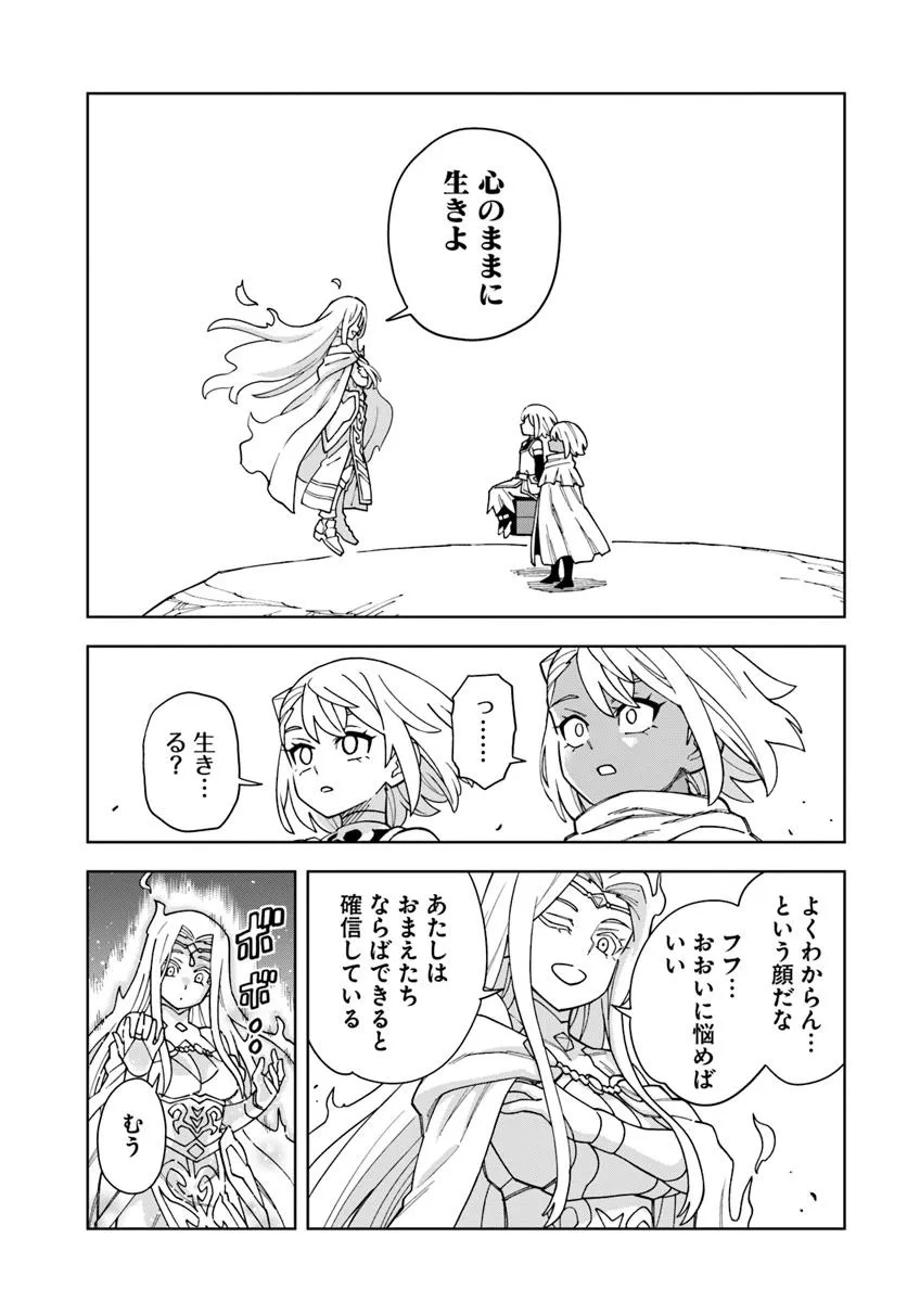 Doukutsu Ou kara Hajimeru Rakuen Life Chap 38.2 - Next Chap 39.2