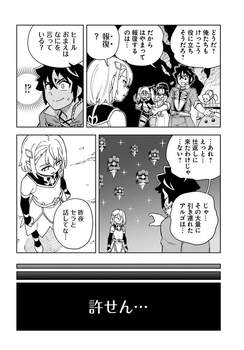 Doukutsu Ou kara Hajimeru Rakuen Life Chap 39.1 - Next Chap 40.1