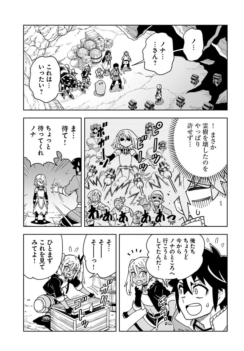 Doukutsu Ou kara Hajimeru Rakuen Life Chap 39.1 - Next Chap 40.1