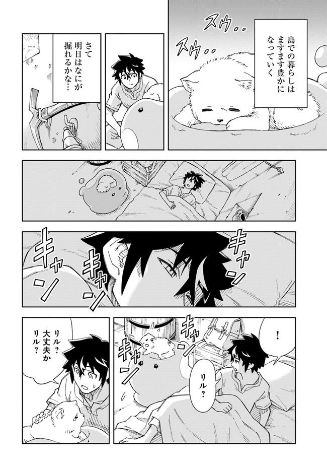 Doukutsu Ou kara Hajimeru Rakuen Life Chap 10.2 - Next Chap 11.2