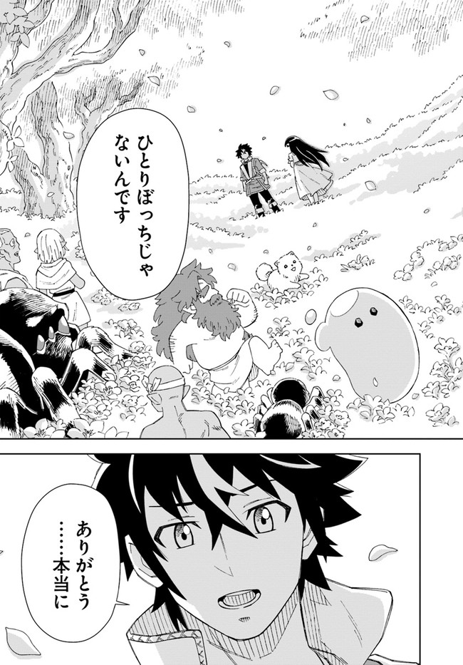 Doukutsu Ou kara Hajimeru Rakuen Life Chap 10.2 - Next Chap 11.2