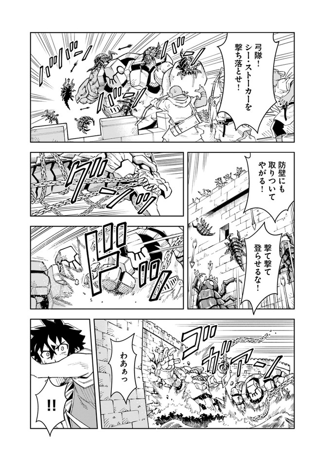 Doukutsu Ou kara Hajimeru Rakuen Life Chap 12.2 - Next Chap 13.2