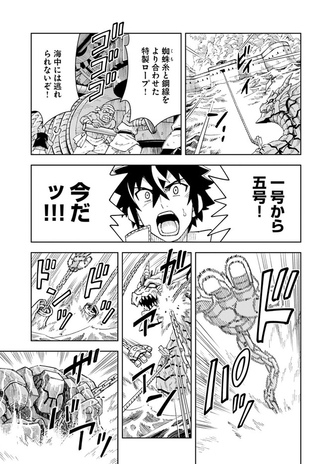 Doukutsu Ou kara Hajimeru Rakuen Life Chap 12.2 - Next Chap 13.2