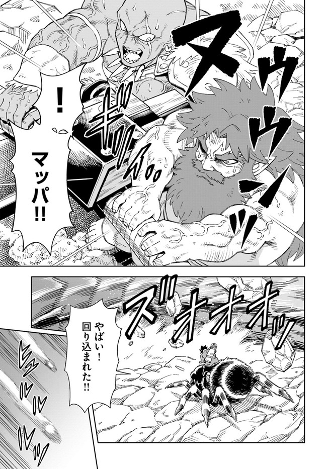 Doukutsu Ou kara Hajimeru Rakuen Life Chap 13.2 - Next Chap 14.2