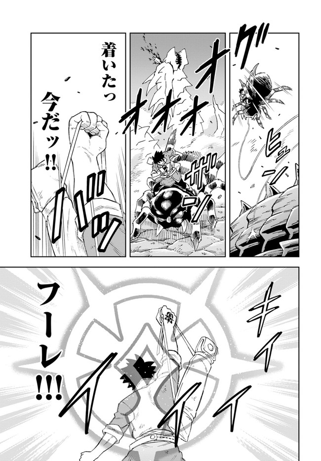 Doukutsu Ou kara Hajimeru Rakuen Life Chap 13.2 - Next Chap 14.2