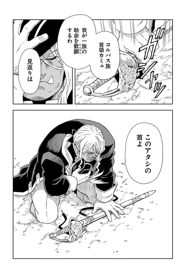 Doukutsu Ou kara Hajimeru Rakuen Life Chap 14.2 - Next Chap 15.2