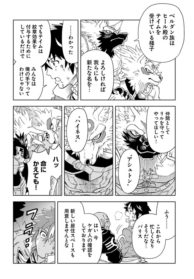 Doukutsu Ou kara Hajimeru Rakuen Life Chap 15.2 - Next Chap 16.2