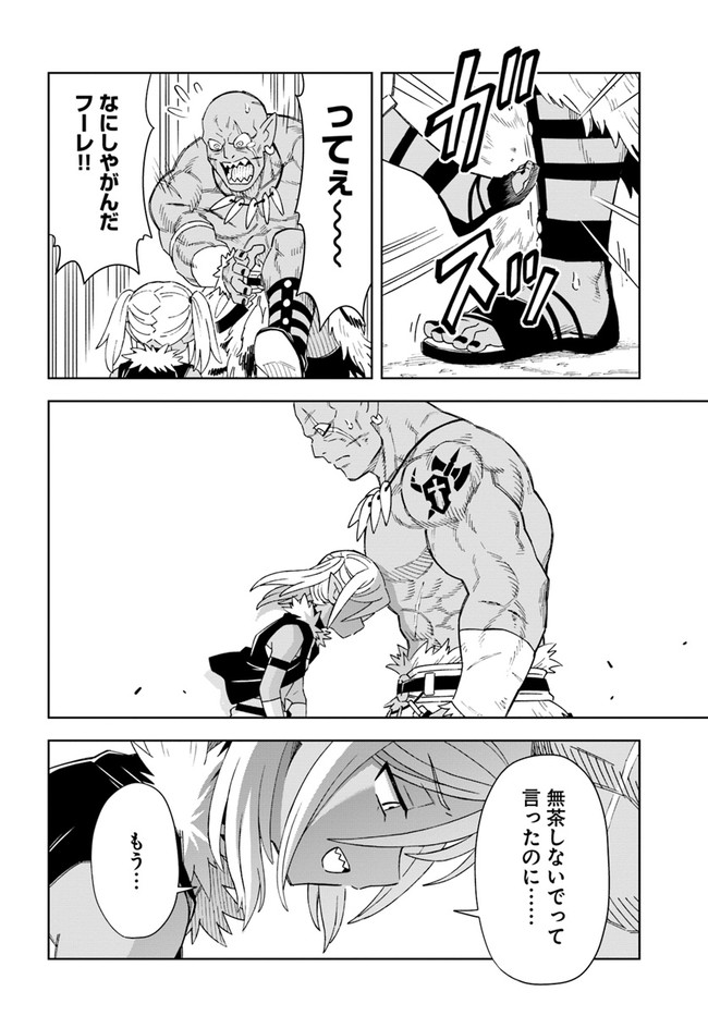 Doukutsu Ou kara Hajimeru Rakuen Life Chap 15.2 - Next Chap 16.2