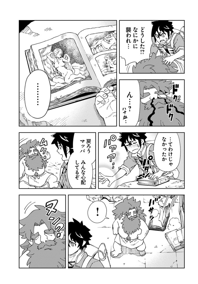 Doukutsu Ou kara Hajimeru Rakuen Life Chap 17.2 - Next Chap 18.2