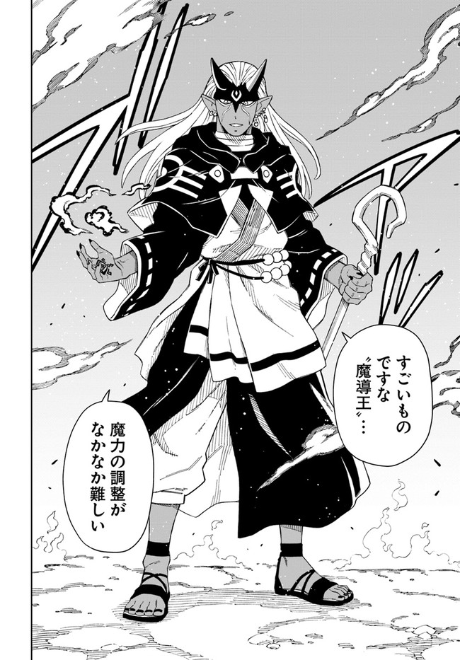 Doukutsu Ou kara Hajimeru Rakuen Life Chap 18.2 - Next Chap 19.2