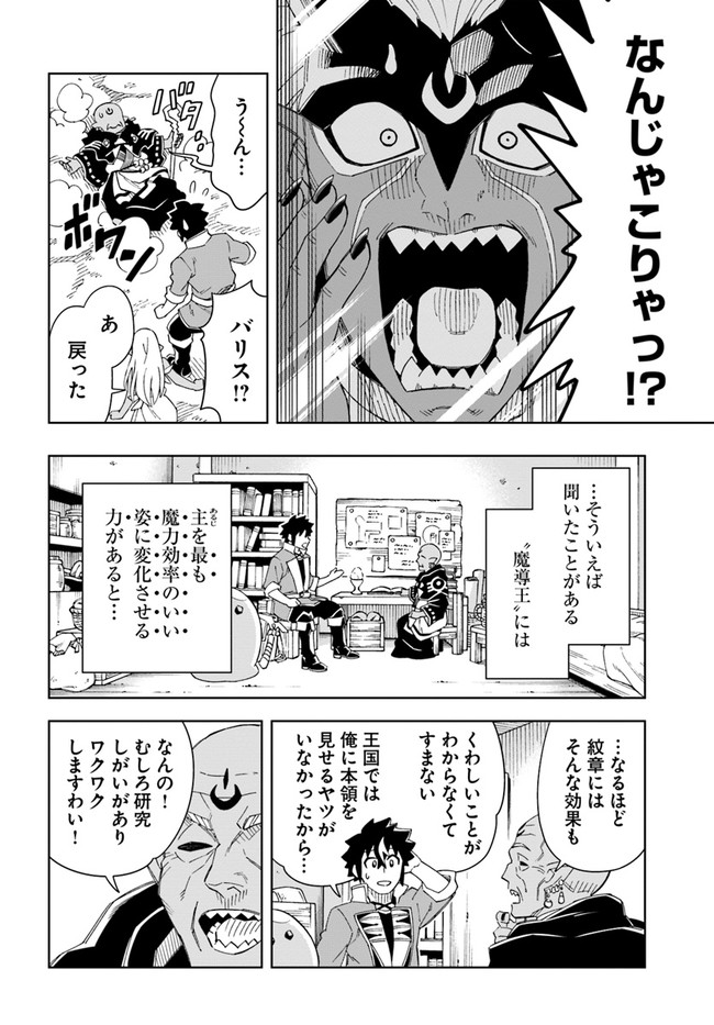 Doukutsu Ou kara Hajimeru Rakuen Life Chap 18.2 - Next Chap 19.2