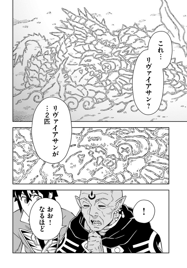 Doukutsu Ou kara Hajimeru Rakuen Life Chap 19.2 - Next Chap 20.2