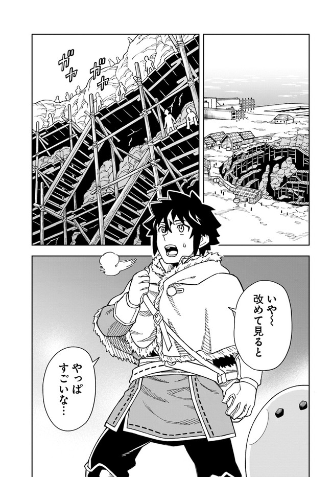 Doukutsu Ou kara Hajimeru Rakuen Life Chap 19.2 - Next Chap 20.2