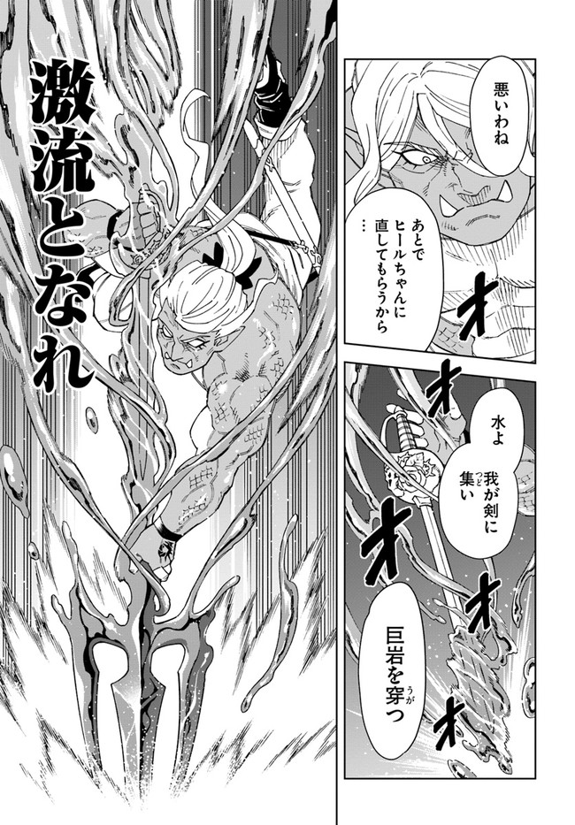 Doukutsu Ou kara Hajimeru Rakuen Life Chap 20.2 - Next Chap 21.2