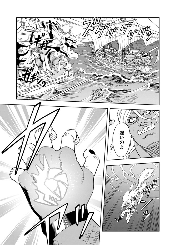 Doukutsu Ou kara Hajimeru Rakuen Life Chap 20.2 - Next Chap 21.2