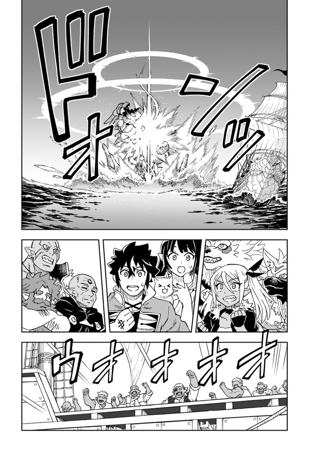 Doukutsu Ou kara Hajimeru Rakuen Life Chap 20.2 - Next Chap 21.2