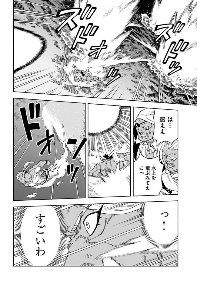 Doukutsu Ou kara Hajimeru Rakuen Life Chap 20.2 - Next Chap 21.2