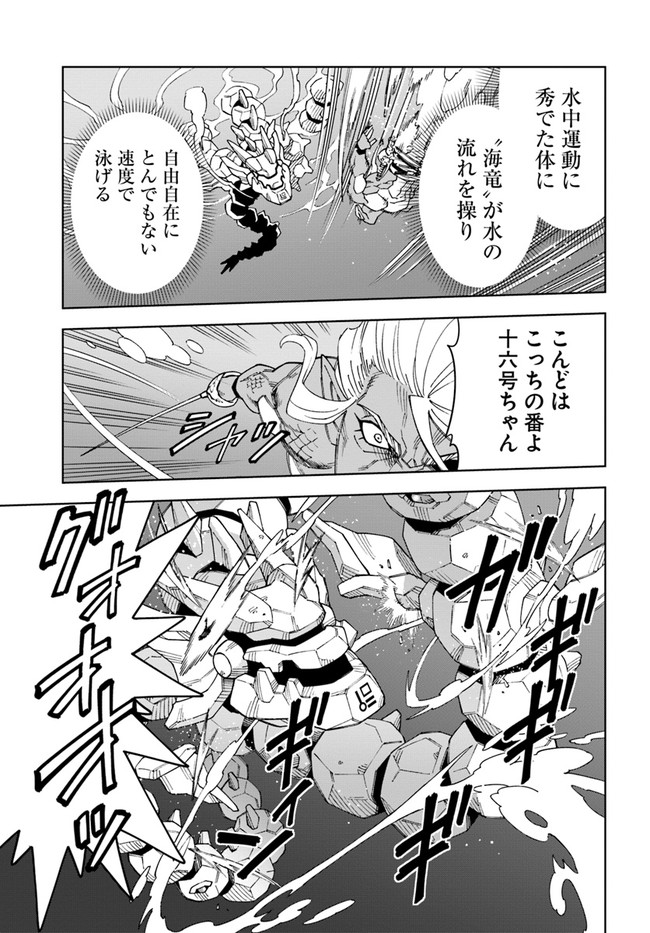 Doukutsu Ou kara Hajimeru Rakuen Life Chap 20.2 - Next Chap 21.2