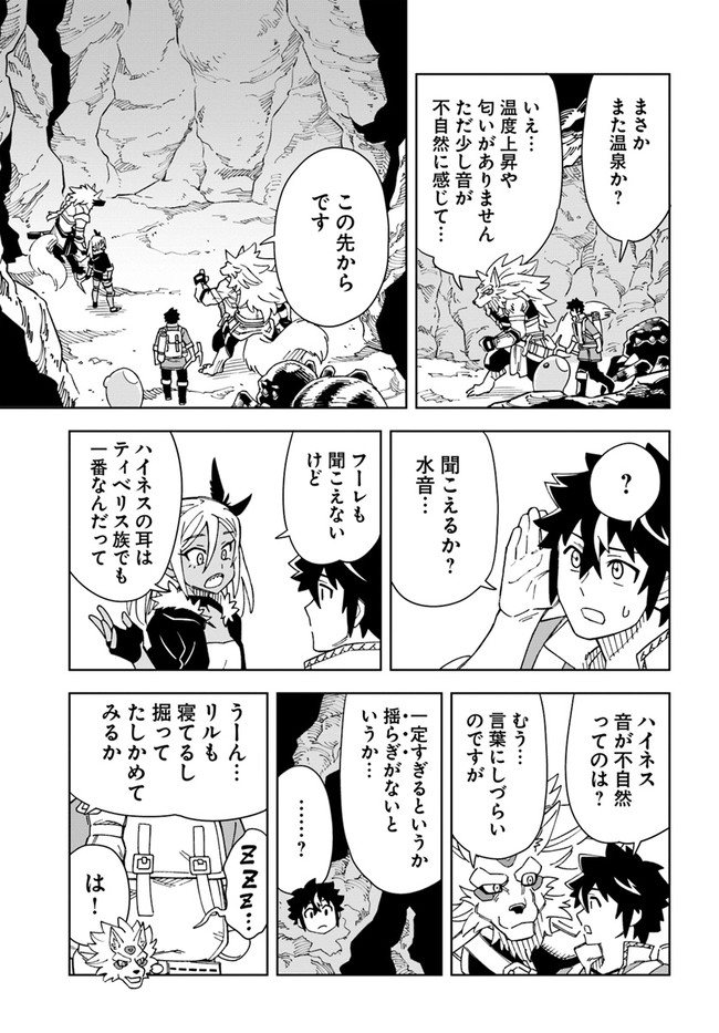 Doukutsu Ou kara Hajimeru Rakuen Life Chap 21.2 - Next Chap 22.2