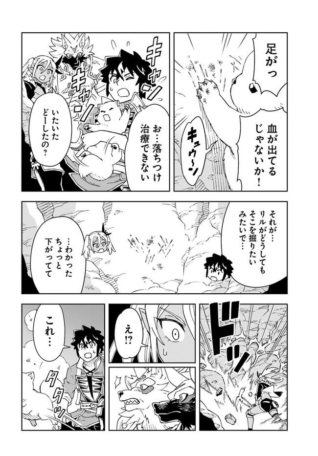 Doukutsu Ou kara Hajimeru Rakuen Life Chap 21.2 - Next Chap 22.2