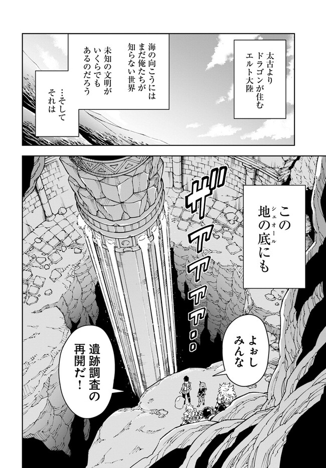 Doukutsu Ou kara Hajimeru Rakuen Life Chap 22.2 - Next Chap 23.2