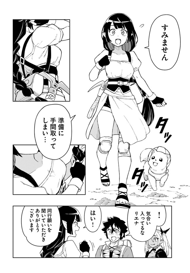 Doukutsu Ou kara Hajimeru Rakuen Life Chap 22.2 - Next Chap 23.2