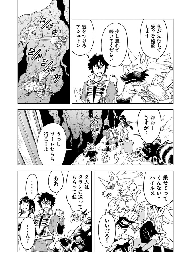 Doukutsu Ou kara Hajimeru Rakuen Life Chap 22.2 - Next Chap 23.2