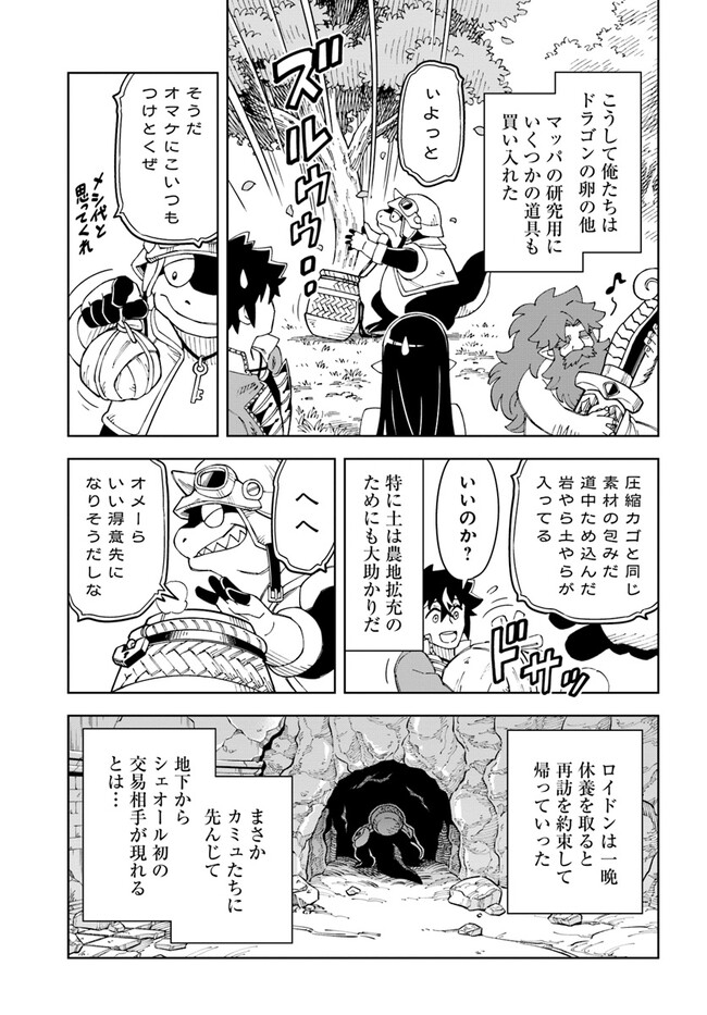 Doukutsu Ou kara Hajimeru Rakuen Life Chap 22.2 - Next Chap 23.2