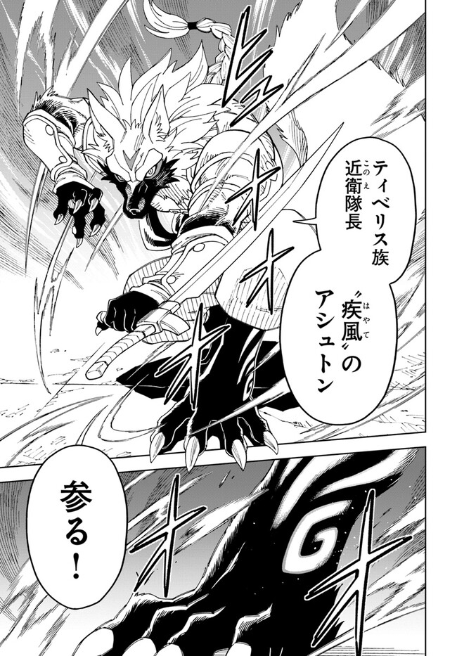 Doukutsu Ou kara Hajimeru Rakuen Life Chap 23.2 - Next Chap 24.2