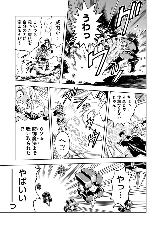 Doukutsu Ou kara Hajimeru Rakuen Life Chap 23.2 - Next Chap 24.2