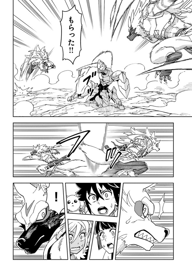 Doukutsu Ou kara Hajimeru Rakuen Life Chap 24.2 - Next Chap 25.2