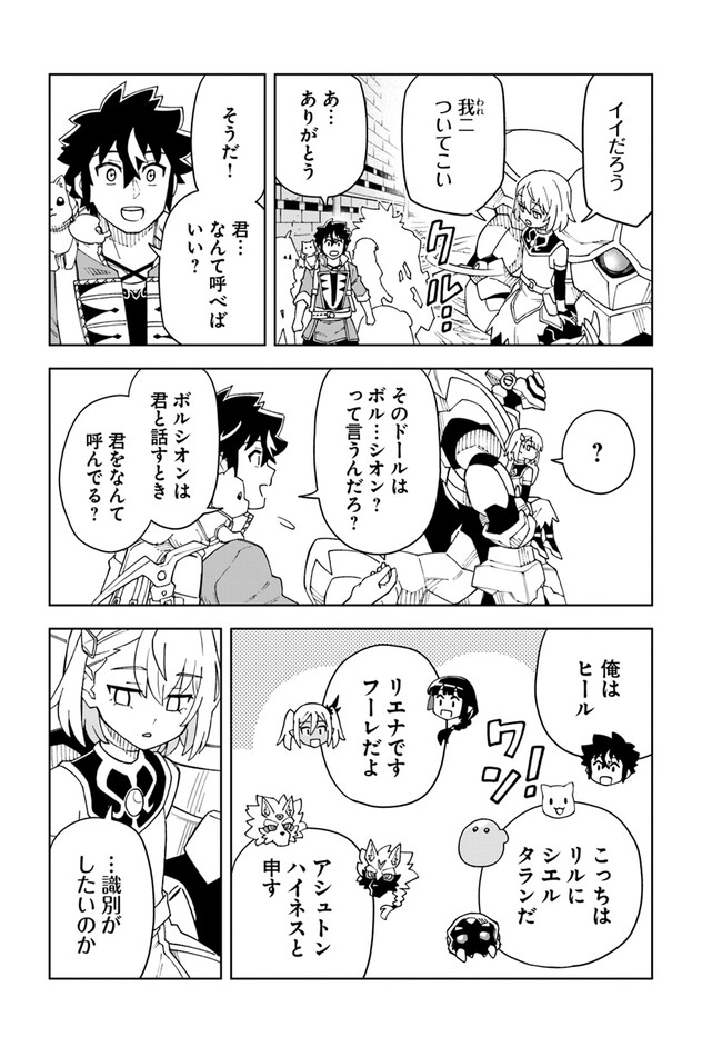Doukutsu Ou kara Hajimeru Rakuen Life Chap 25.1 - Next Chap 26.1