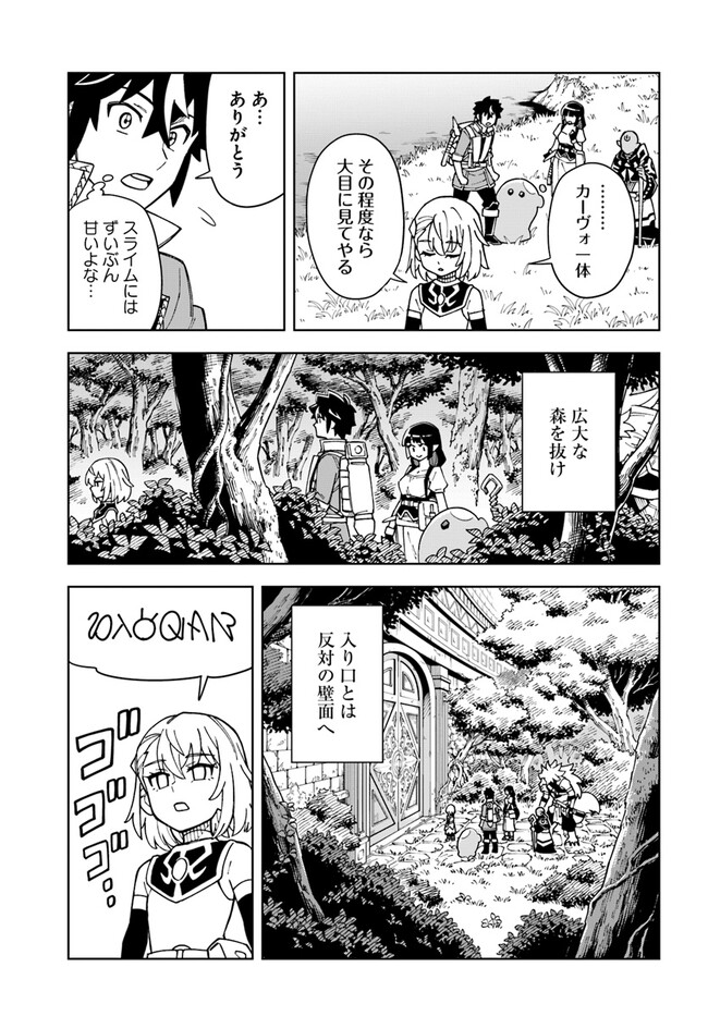 Doukutsu Ou kara Hajimeru Rakuen Life Chap 26.2 - Next Chap 27.2
