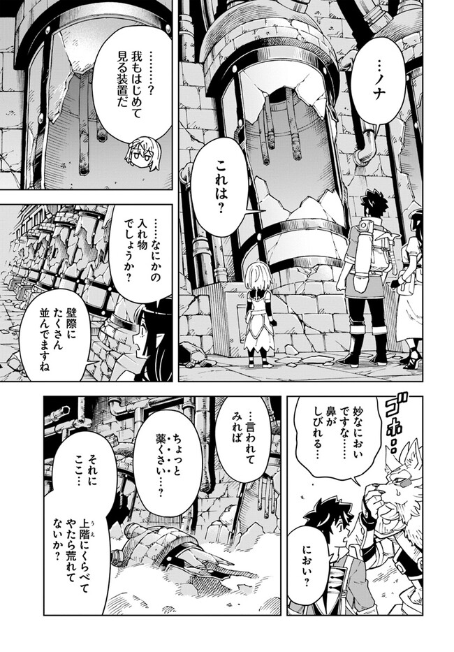 Doukutsu Ou kara Hajimeru Rakuen Life Chap 27.1 - Next Chap 28.1