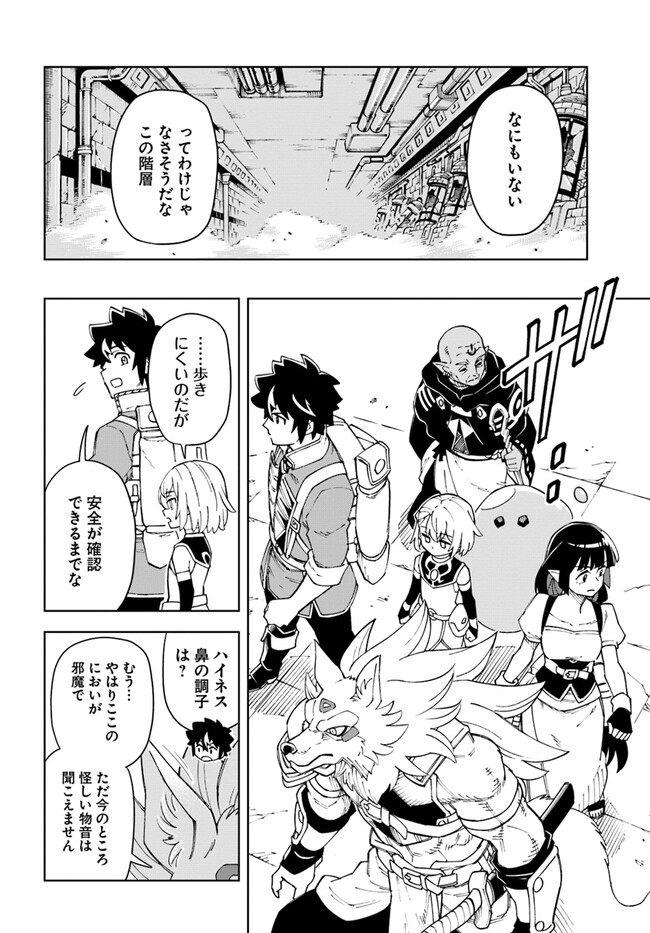 Doukutsu Ou kara Hajimeru Rakuen Life Chap 27.1 - Next Chap 28.1