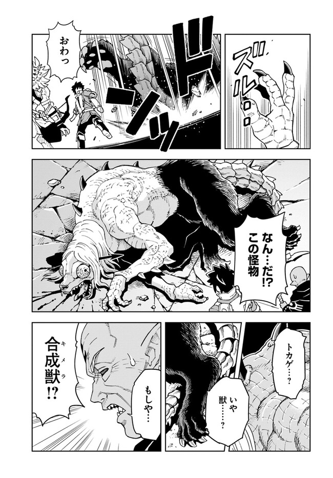 Doukutsu Ou kara Hajimeru Rakuen Life Chap 27.1 - Next Chap 28.1