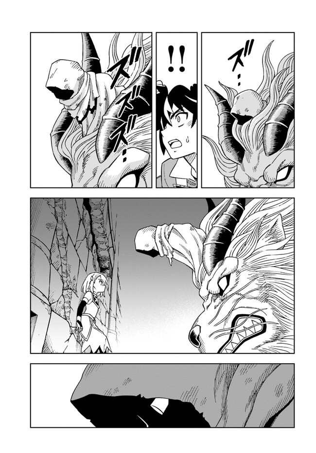 Doukutsu Ou kara Hajimeru Rakuen Life Chap 28.2 - Next Chap 29.2