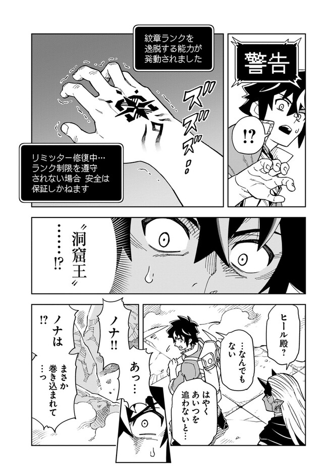 Doukutsu Ou kara Hajimeru Rakuen Life Chap 29.1 - Next Chap 30.1