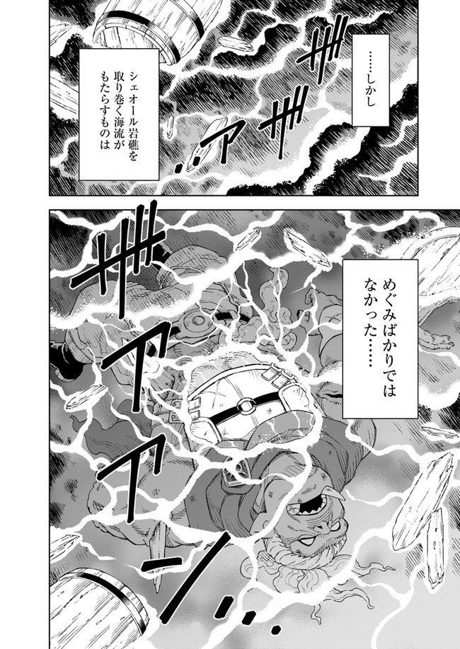 Doukutsu Ou kara Hajimeru Rakuen Life Chap 7.2 - Next Chap 8.2