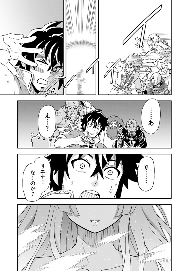 Doukutsu Ou kara Hajimeru Rakuen Life Chap 4.2 - Next Chap 5.2